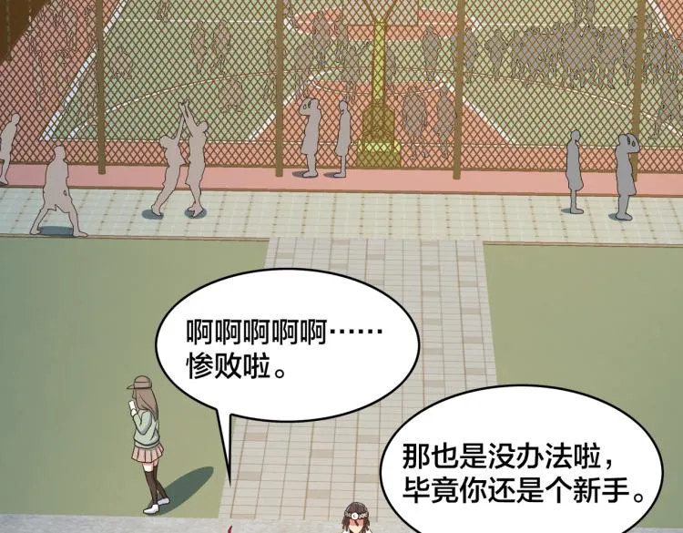 第17话 意料之中 第112页
