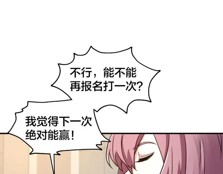 第17话 意料之中 第114页