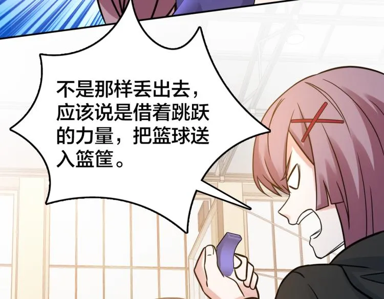 第18话 这就是篮球 第12页