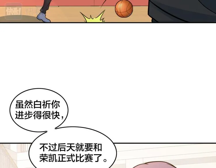 第18话 这就是篮球 第14页