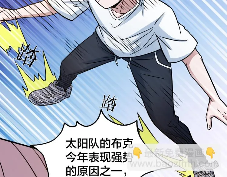 第18话 这就是篮球 第29页