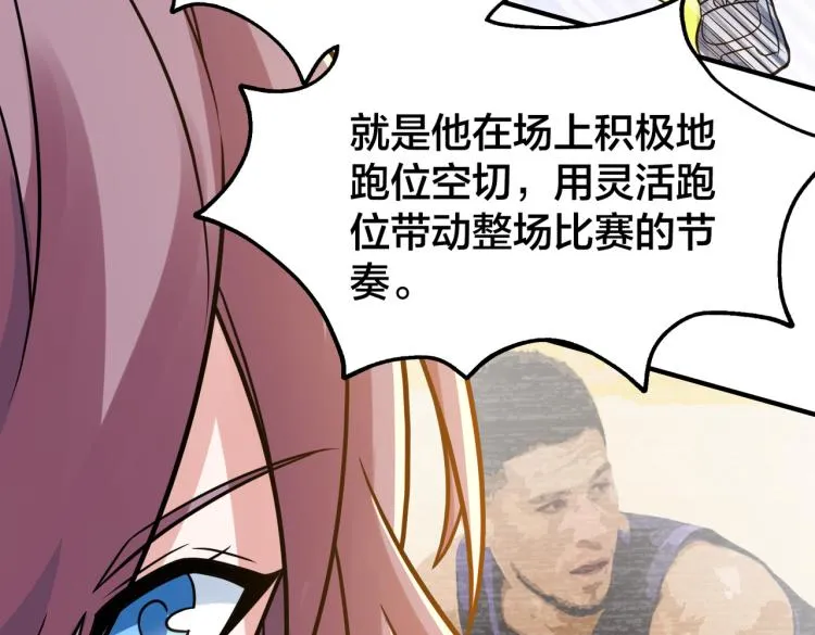 第18话 这就是篮球 第30页