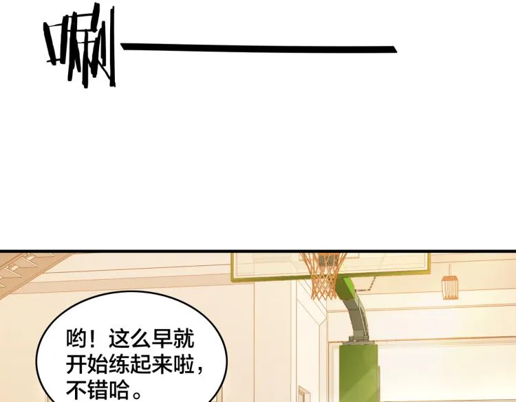 第18话 这就是篮球 第32页