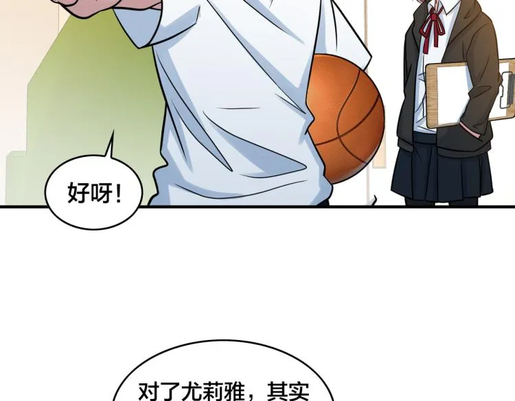 第18话 这就是篮球 第37页