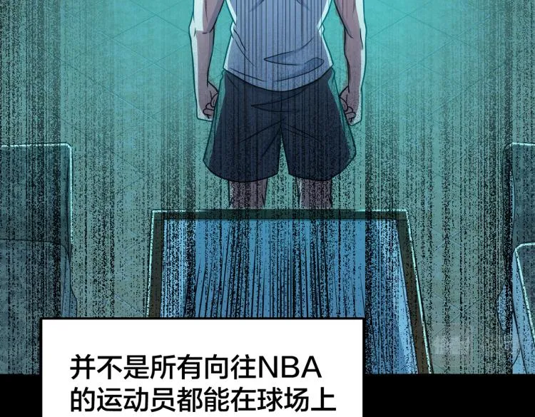 第18话 这就是篮球 第46页