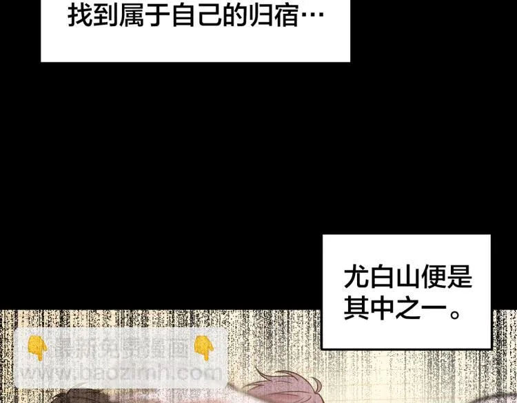 第18话 这就是篮球 第47页