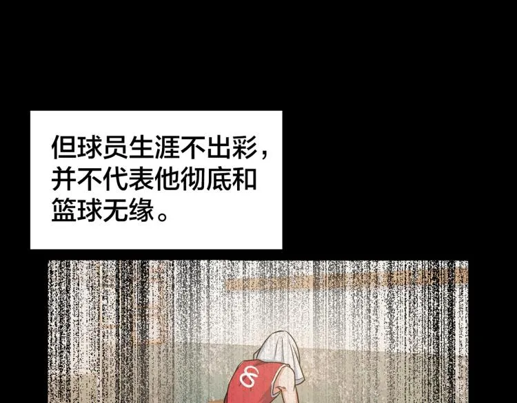 第18话 这就是篮球 第49页