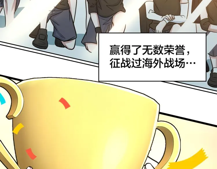 第18话 这就是篮球 第56页