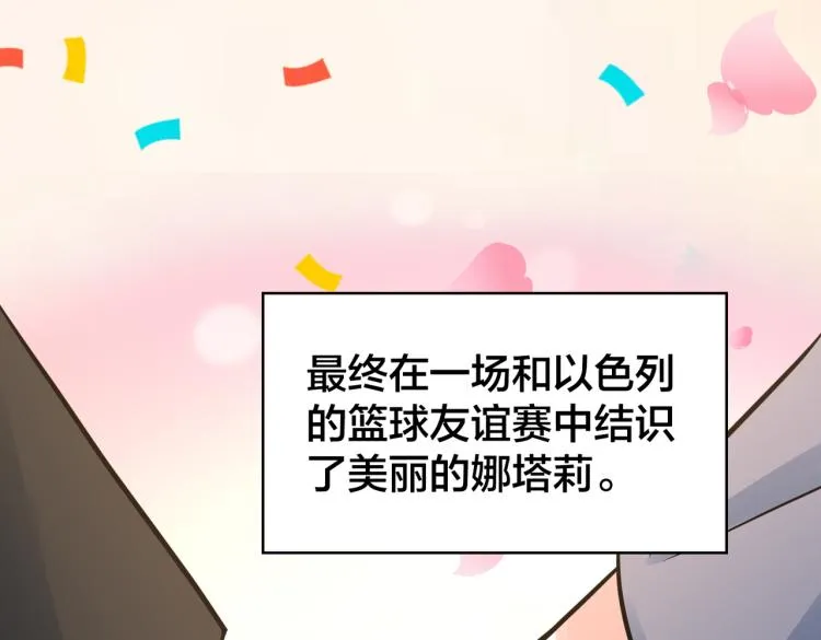 第18话 这就是篮球 第59页