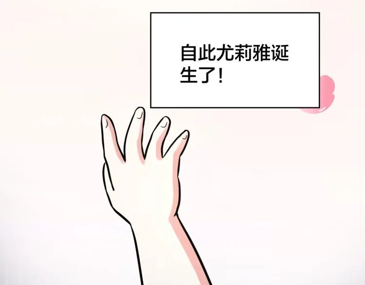 第18话 这就是篮球 第61页