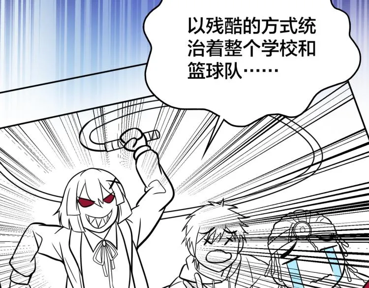 第18话 这就是篮球 第63页