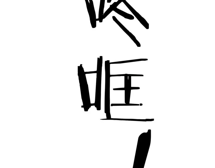 第18话 这就是篮球 第67页