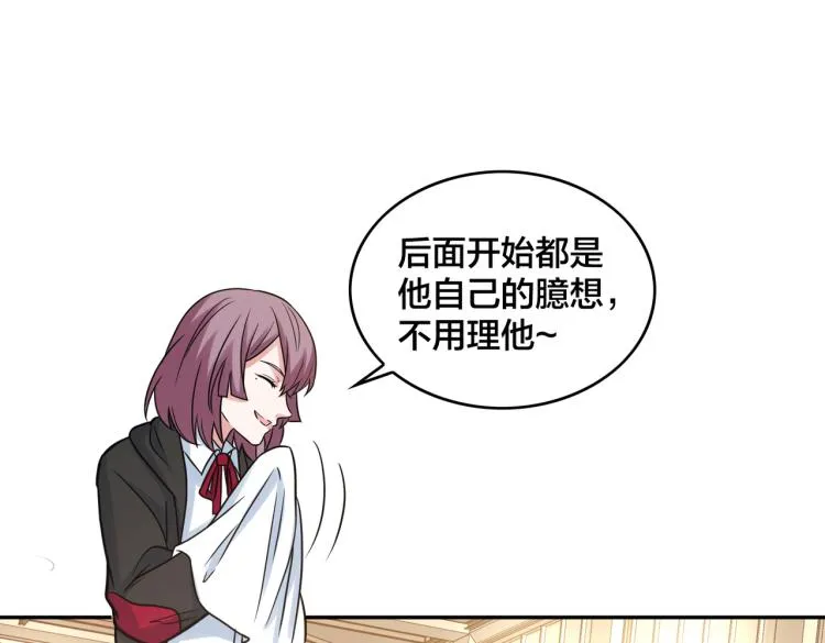 第18话 这就是篮球 第69页