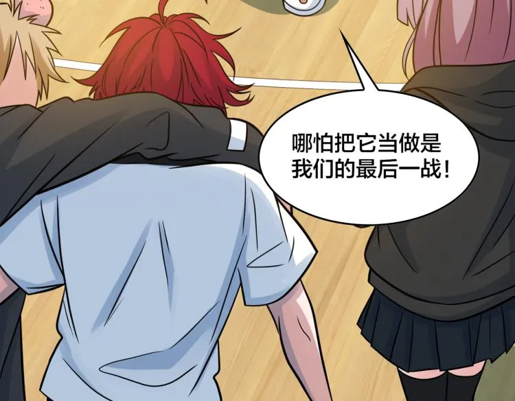 第18话 这就是篮球 第76页