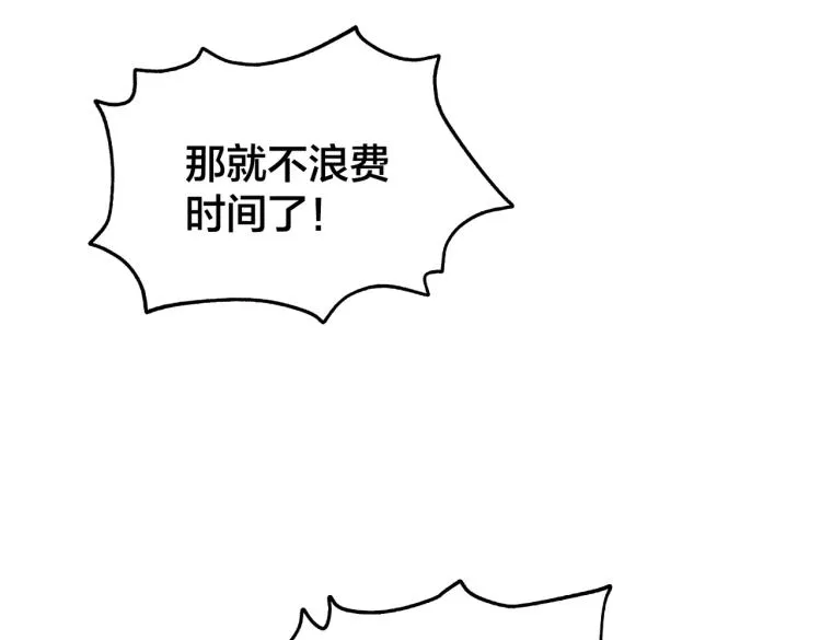 第18话 这就是篮球 第79页