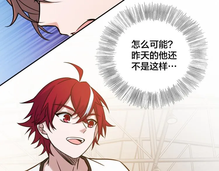 第18话 这就是篮球 第99页