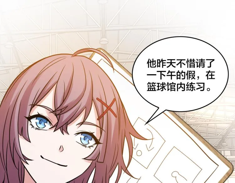 第18话 这就是篮球 第104页