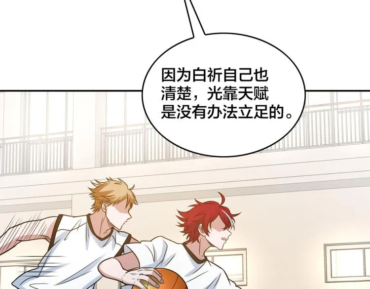 第18话 这就是篮球 第106页