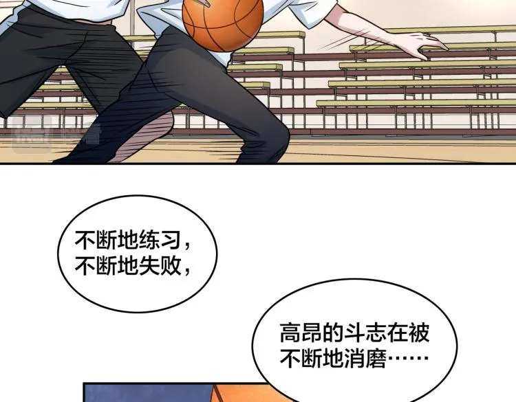 第18话 这就是篮球 第107页