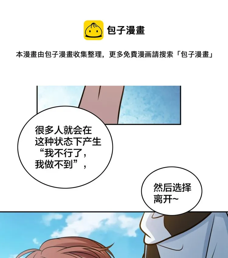 第18话 这就是篮球 第109页