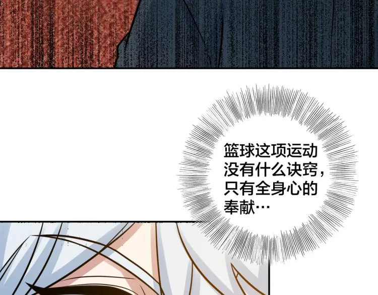 第18话 这就是篮球 第116页