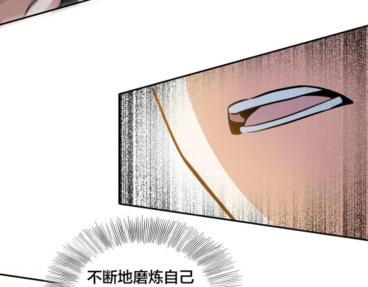 第18话 这就是篮球 第121页