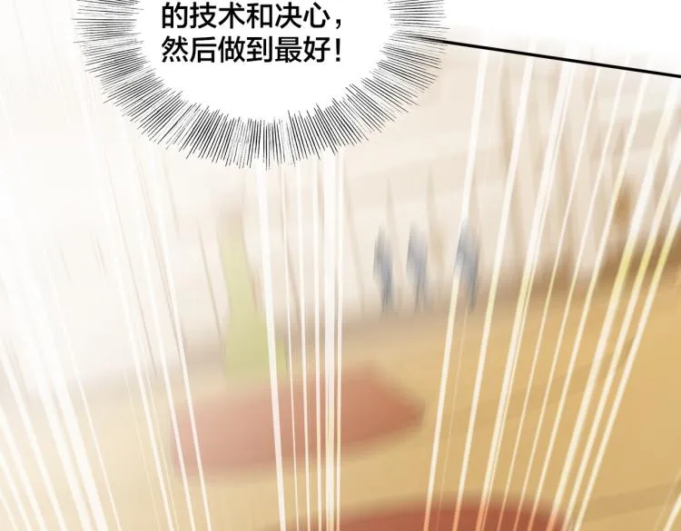 第18话 这就是篮球 第122页
