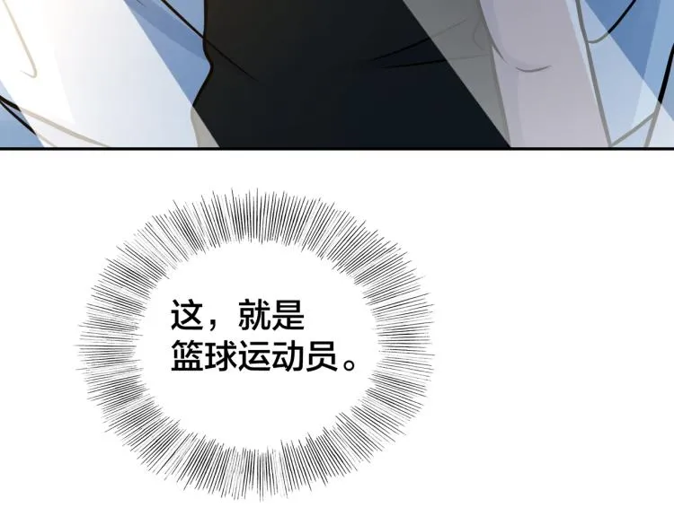第18话 这就是篮球 第133页