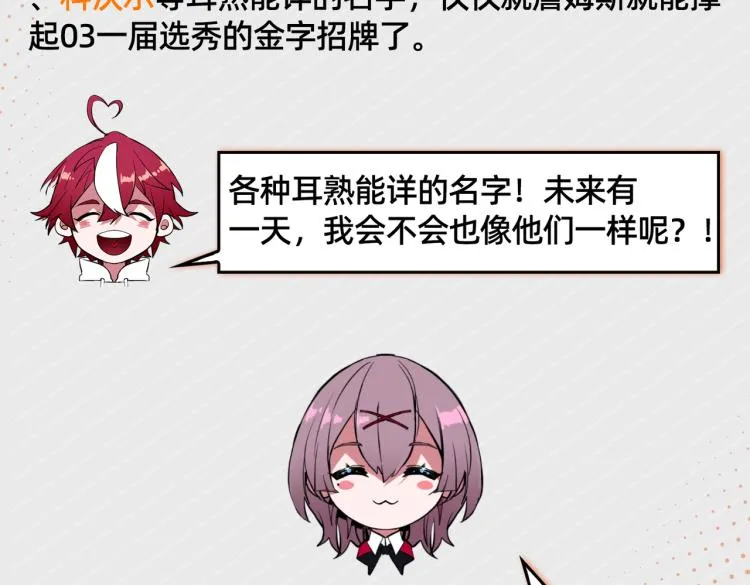 第18话 这就是篮球 第148页