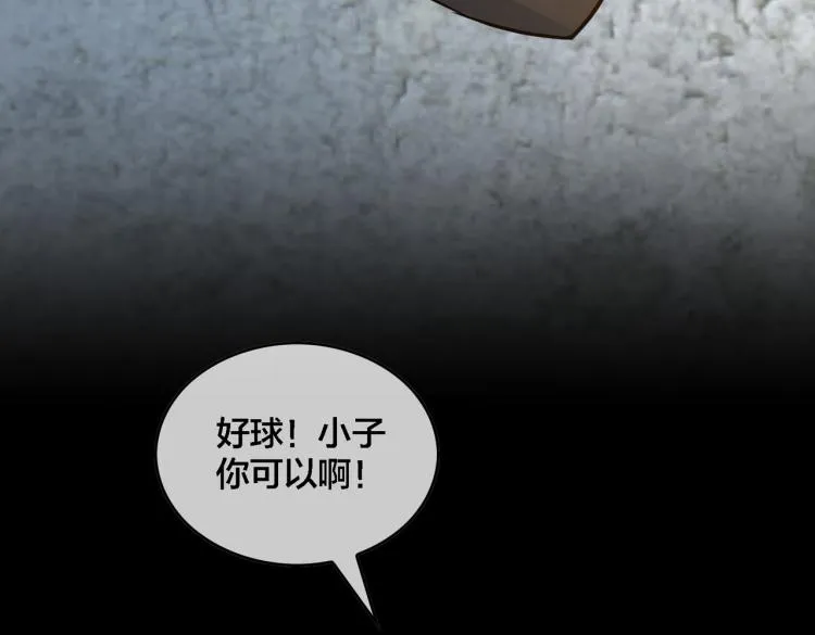 第19话 决定与观望 第9页