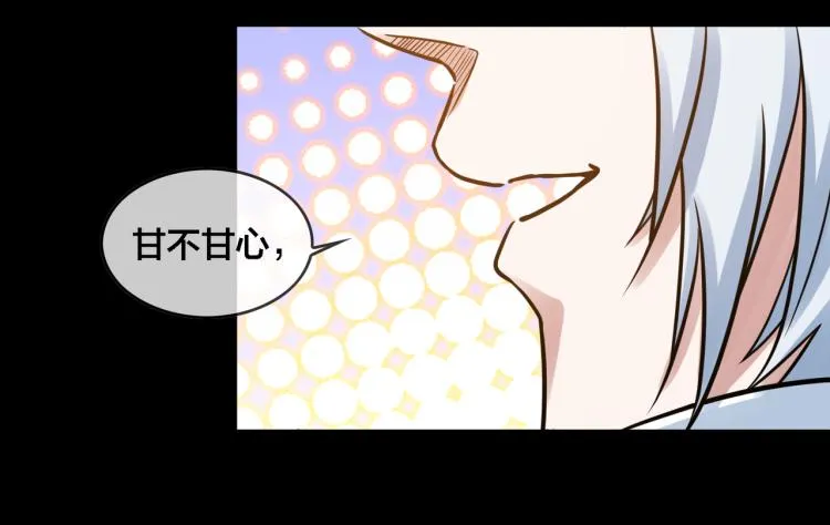 第19话 决定与观望 第16页