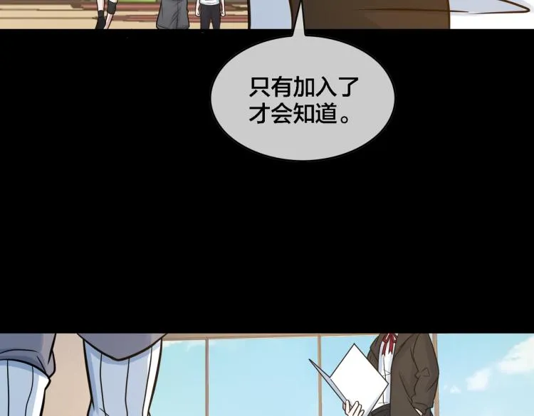 第19话 决定与观望 第19页