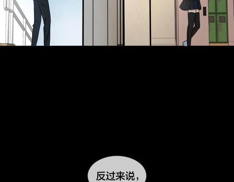 第19话 决定与观望 第22页