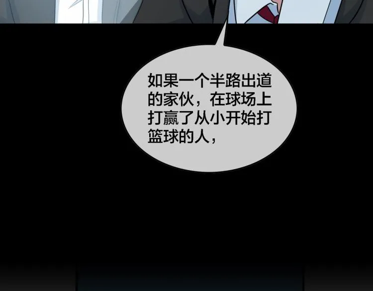 第19话 决定与观望 第24页
