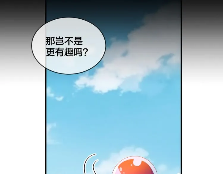 第19话 决定与观望 第25页