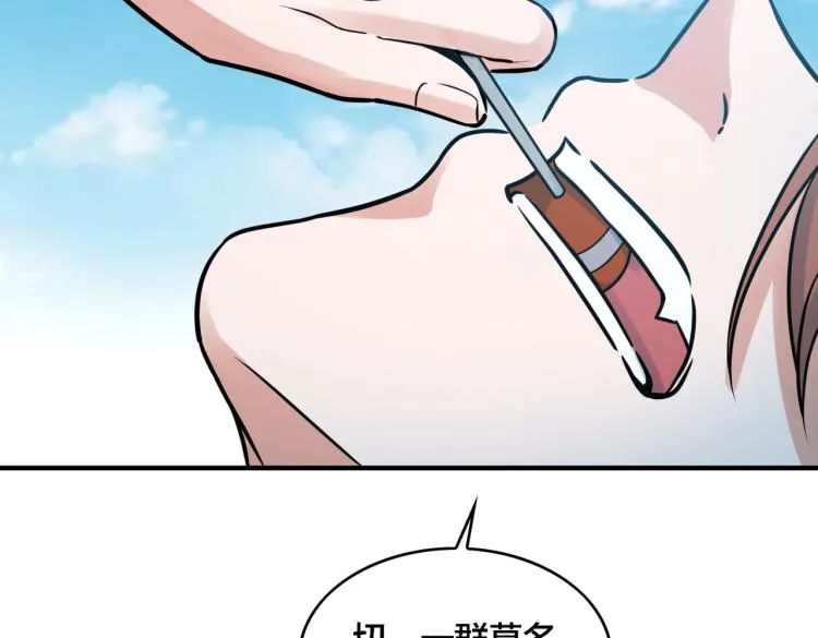 第19话 决定与观望 第28页