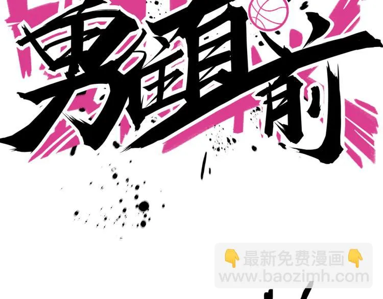 第19话 决定与观望 第31页