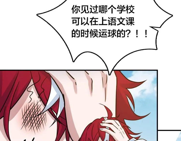 第19话 决定与观望 第46页