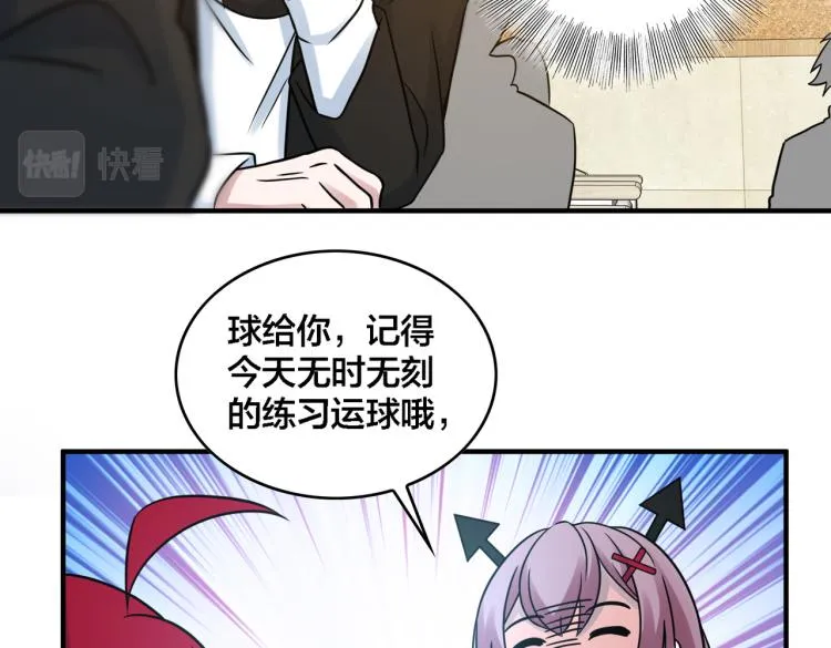 第19话 决定与观望 第52页