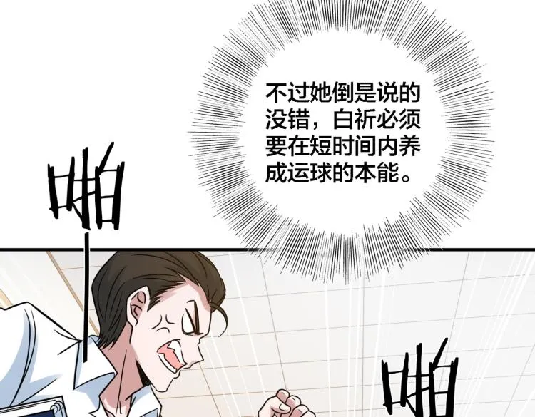 第19话 决定与观望 第55页