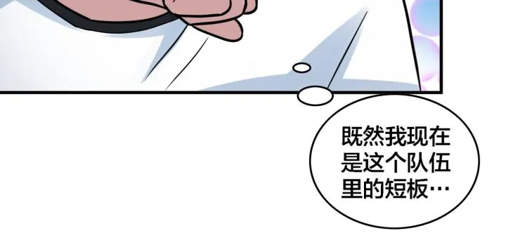 第19话 决定与观望 第66页