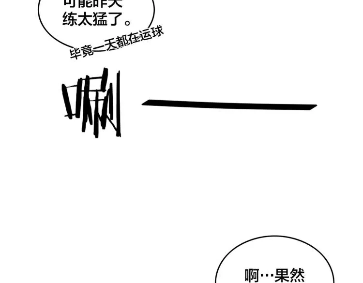 第19话 决定与观望 第80页