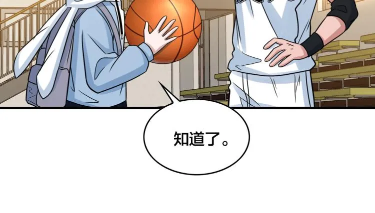 第19话 决定与观望 第88页