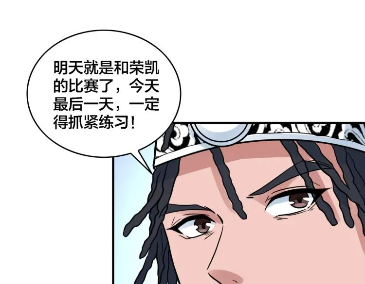 第19话 决定与观望 第89页