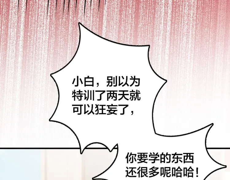 第19话 决定与观望 第116页