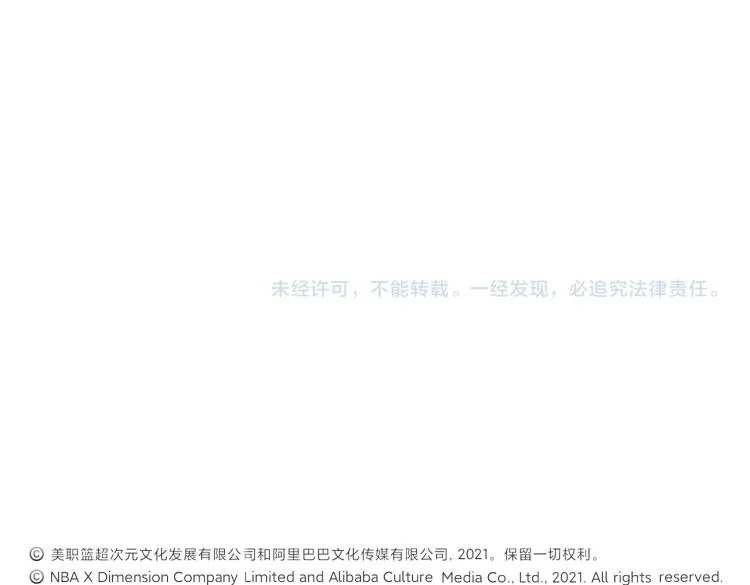 第19话 决定与观望 第130页