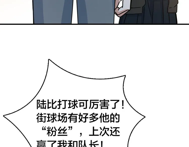 第20话 加入 第12页