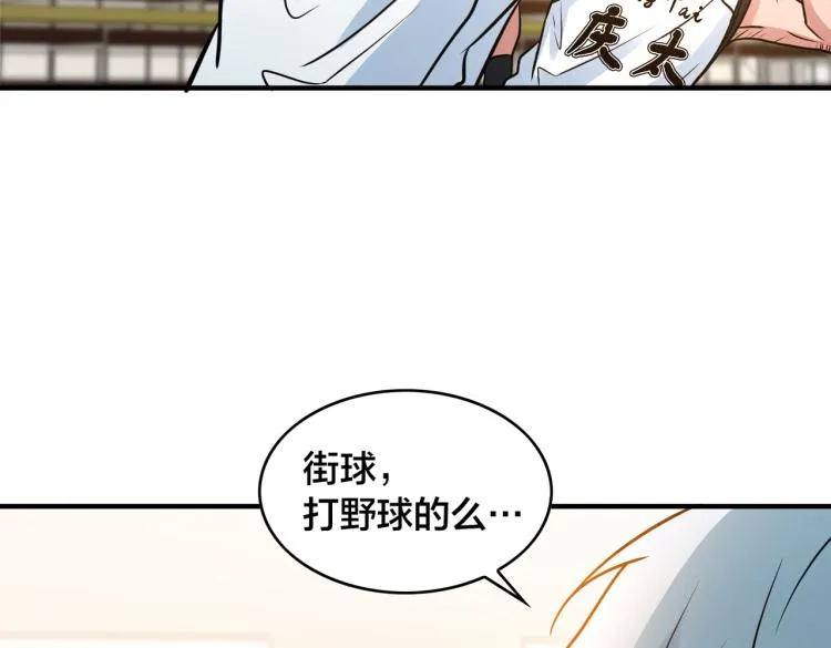第20话 加入 第16页