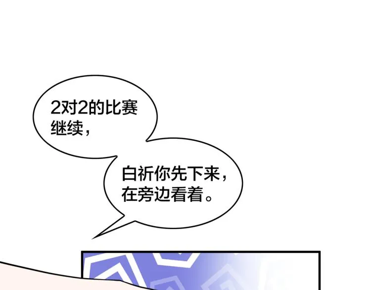 第20话 加入 第19页