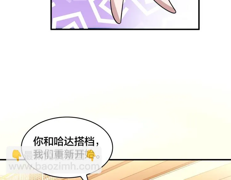 第20话 加入 第21页